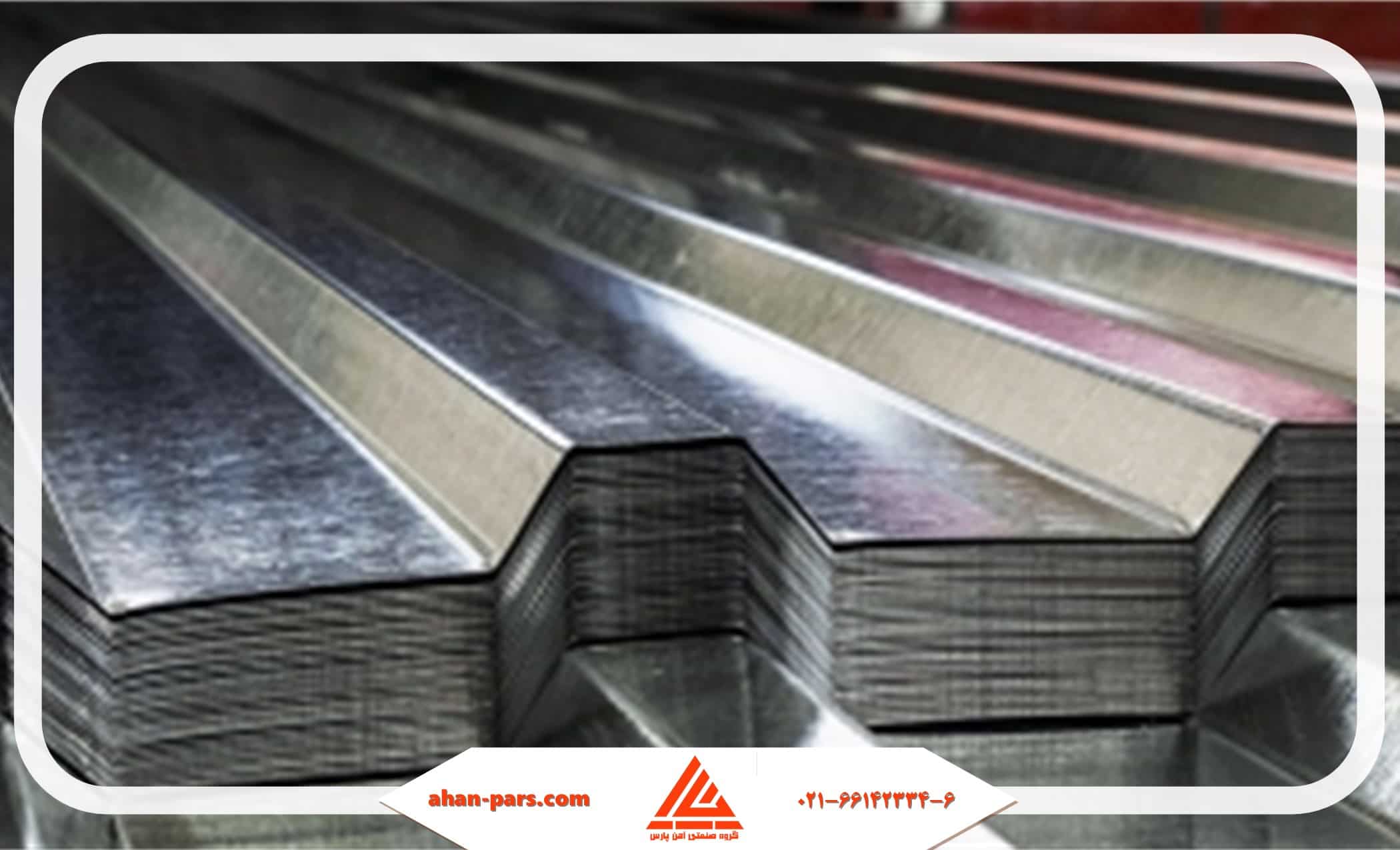 ورق گالوانیزه طرح ذوزنقه